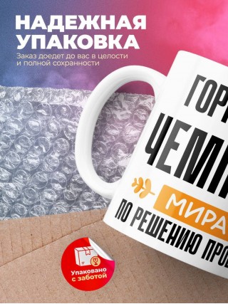 Горничная чемпион мира по решению проблем