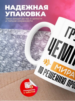 Грузчик чемпион мира по решению проблем