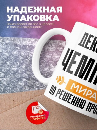 Декоратор чемпион мира по решению проблем