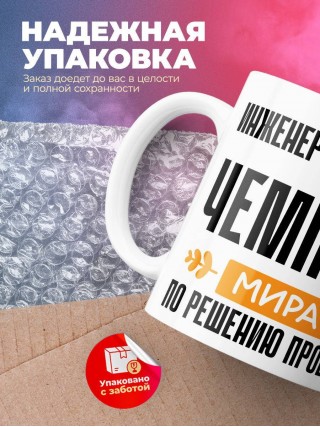 Инженер конструктор чемпион мира по решению проблем