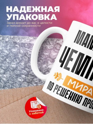 Маммолог чемпион мира по решению проблем