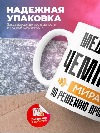 Медсестра чемпион мира по решению проблем