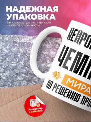 Нейропсихолог чемпион мира по решению проблем