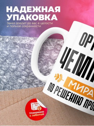 Ортодонт чемпион мира по решению проблем