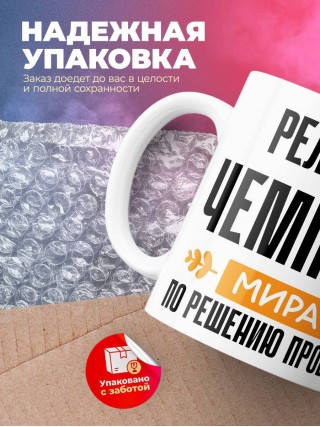 Релайтер чемпион мира по решению проблем