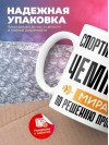 Спортивный врач чемпион мира по решению проблем