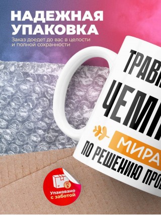 Травматолог чемпион мира по решению проблем