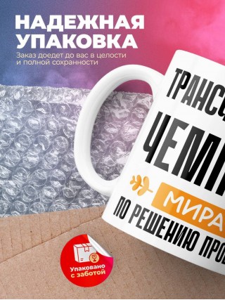 Трансфузиолог чемпион мира по решению проблем