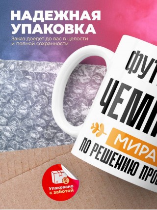 Футуролог чемпион мира по решению проблем