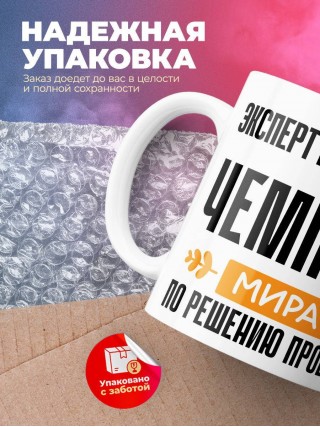 Эксперт криминалист чемпион мира по решению проблем