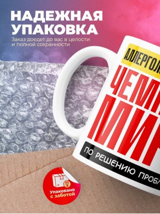 Аллергологиммунолог чемпион мира по решению проблем