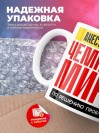 Анестезиолог чемпион мира по решению проблем
