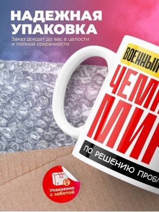 Военный дознаватель чемпион мира по решению проблем