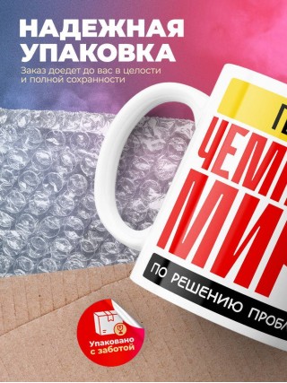 Геолог чемпион мира по решению проблем