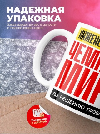 Инженер лаборант чемпион мира по решению проблем