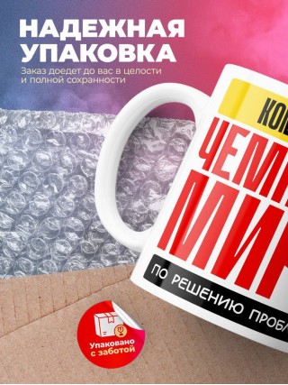 Командир чемпион мира по решению проблем