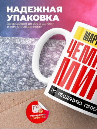 Маркшейдер чемпион мира по решению проблем