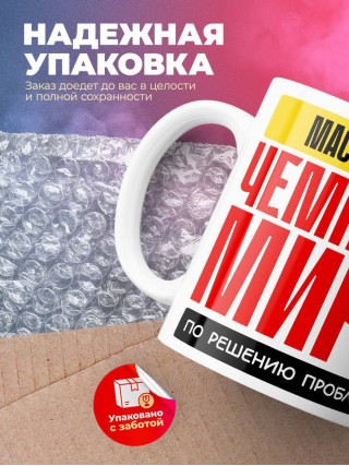 Массажист чемпион мира по решению проблем