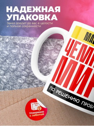 Машинист чемпион мира по решению проблем