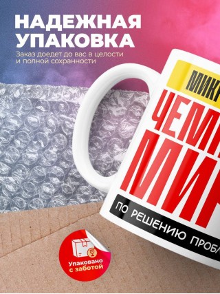 Микробиолог чемпион мира по решению проблем