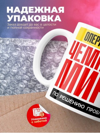 Операционист чемпион мира по решению проблем