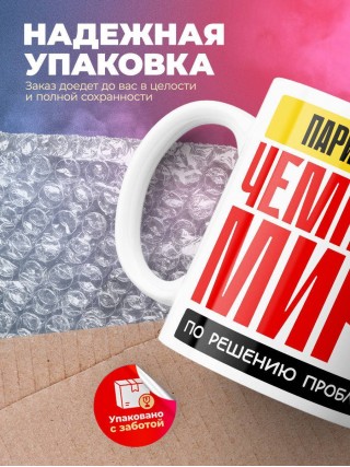 Парикмахер чемпион мира по решению проблем