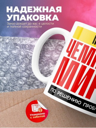 Повар чемпион мира по решению проблем