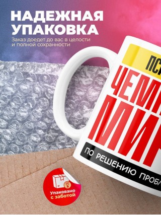 Психолог чемпион мира по решению проблем