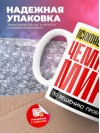 Психоневропатолог чемпион мира по решению проблем