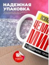 Психотерапевт чемпион мира по решению проблем