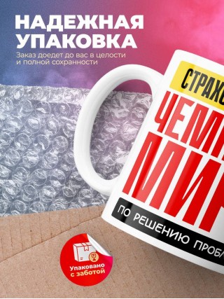 Страховой агент чемпион мира по решению проблем