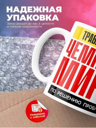 Травматолог чемпион мира по решению проблем