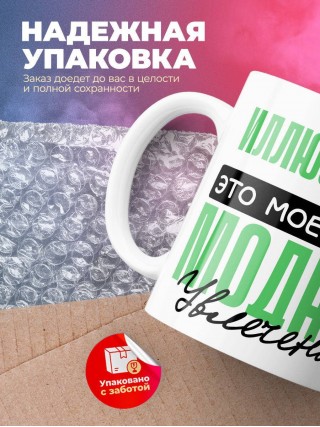 Иллюстратор это мое новое модное увлечение