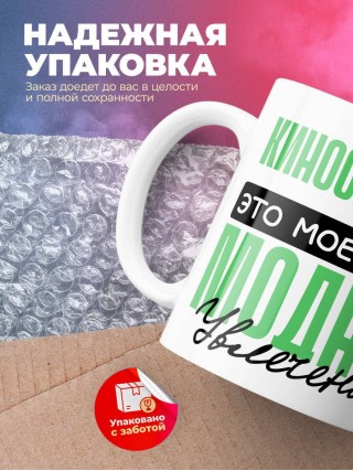 Кинооператор это мое новое модное увлечение