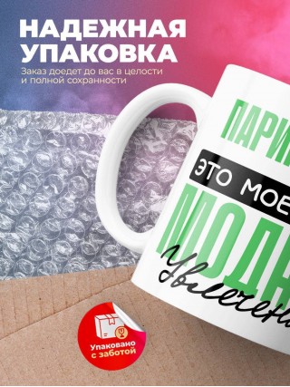 Парикмахер это мое новое модное увлечение