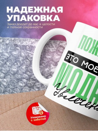 Пожарный это мое новое модное увлечение