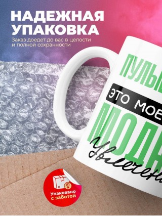 Пульмонолог это мое новое модное увлечение