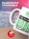 Ректор это мое новое модное увлечение