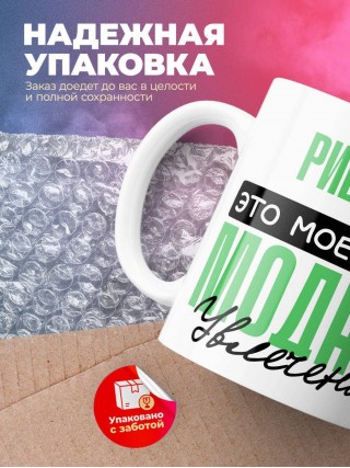 Риелтор это мое новое модное увлечение