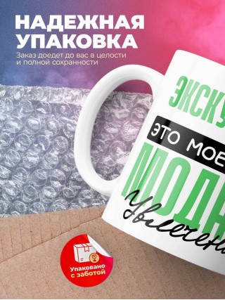 Экскурсовод это мое новое модное увлечение