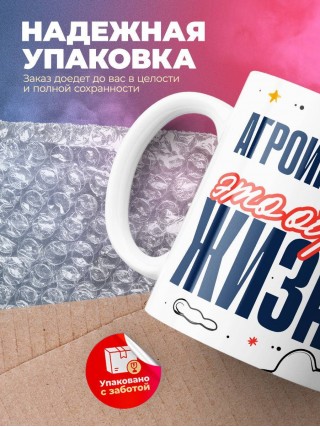 Агроинженер — это образ жизни