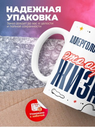 Аллергологиммунолог — это образ жизни