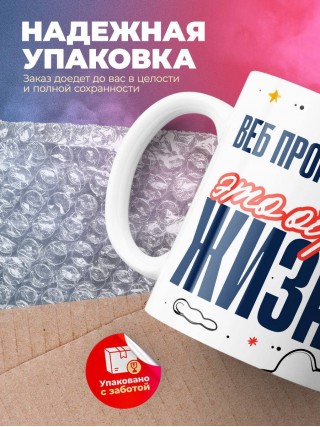 Веб программист — это образ жизни