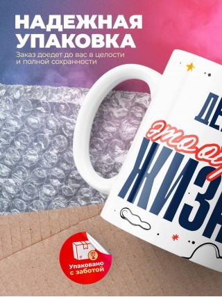 Декан — это образ жизни