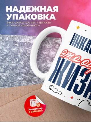 Инкассатор — это образ жизни