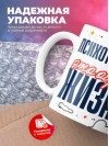 Психотерапевт — это образ жизни