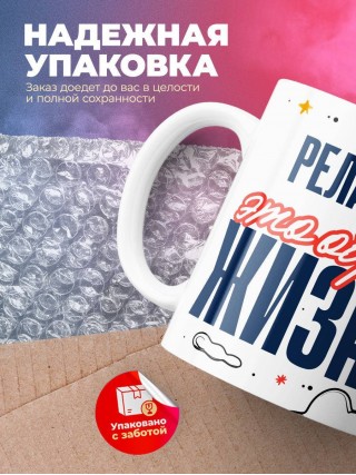 Релайтер — это образ жизни