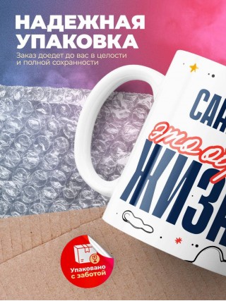 Санитар — это образ жизни