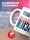 Упаковщик — это образ жизни