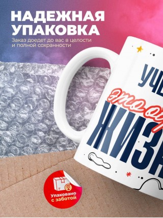 Учёный — это образ жизни